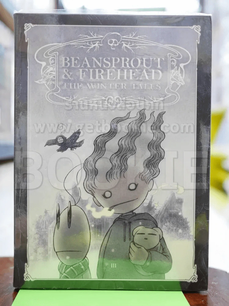 Beansprout & Firehead The Winter Tales - ทรงศีล ทิวสมบุญ รูปที่ 1