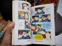 ชินจังจอมแก่น 4 เล่ม ได้แก่ 1/2/7/8 (จบในฉบับ) รูปที่ 2