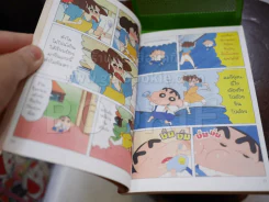 ชินจังจอมแก่น เล่ม 2 จบในเล่ม รูปที่ 2