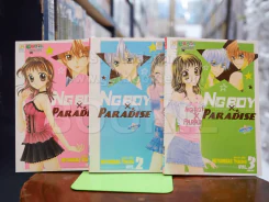 Ngboy x Paradise 3 เล่มจบ รูปที่ 1