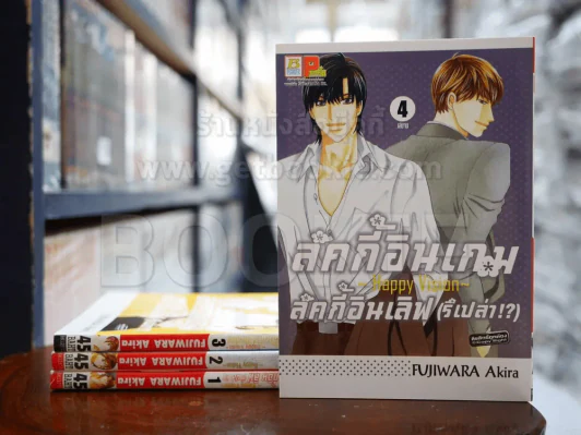 ลัคกี้อินเกม ลัคกี้อินเลิฟ (รึเปล่า) รูปที่ 1