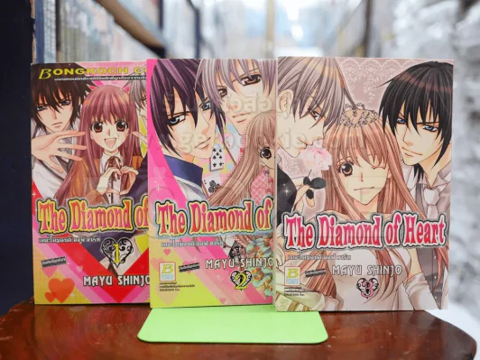 The Diamond of Heart เล่ม 1-3 รูปที่ 1