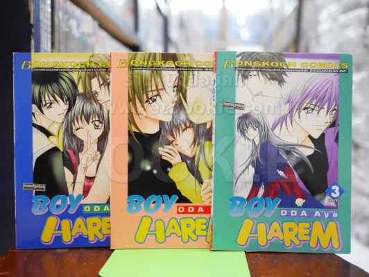 Boy Harem 3 เล่มจบ รูปที่ 1
