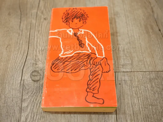 Hesheit เล่ม 9 รูปที่ 1