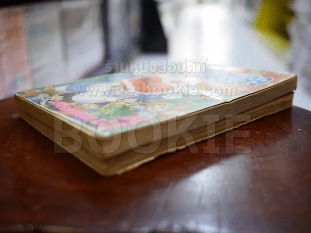 โดราเอม่อน'98 + 99 รูปที่ 4