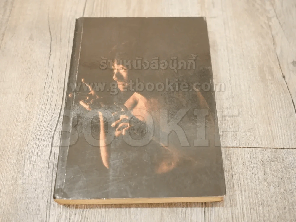 NOTEBOOK - โน๊ต อุดม แต้พานิช รูปที่ 1