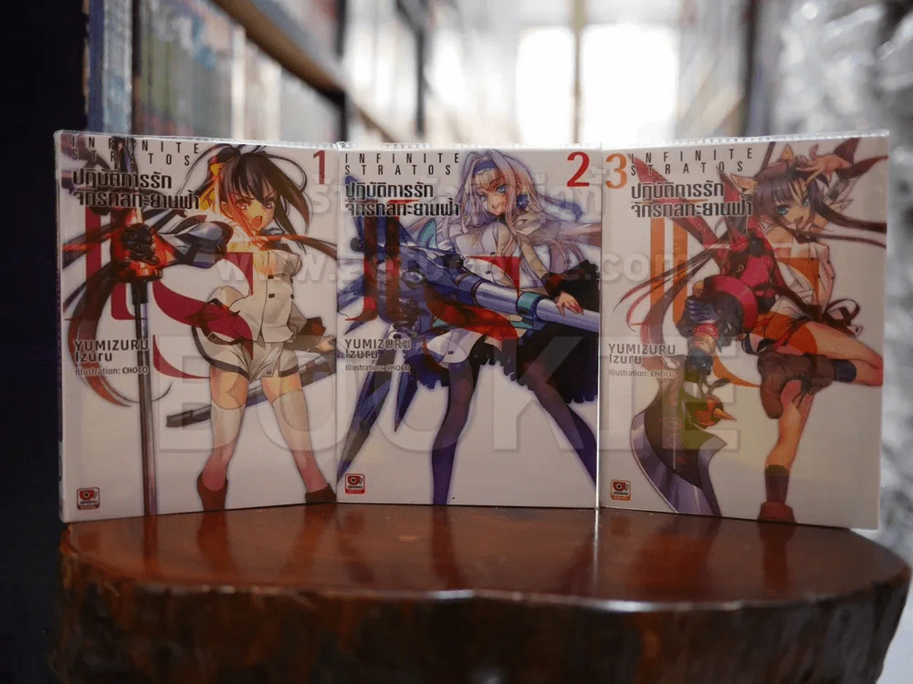ปฏิบัติการรักจักรกลทะยานฟ้า เล่ม 1-3 รูปที่ 1