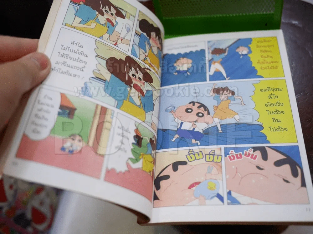 ชินจังจอมแก่น เล่ม 2 จบในเล่ม รูปที่ 2