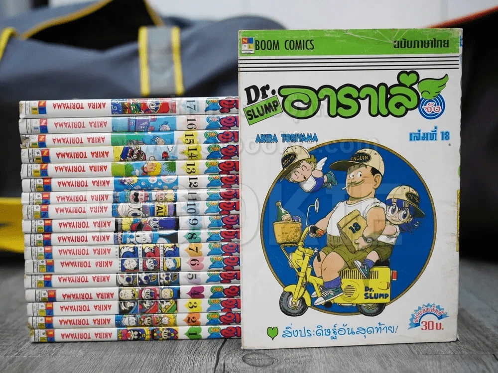 Dr.Slump อาราเล่จัง 18 เล่มจบ รูปที่ 1