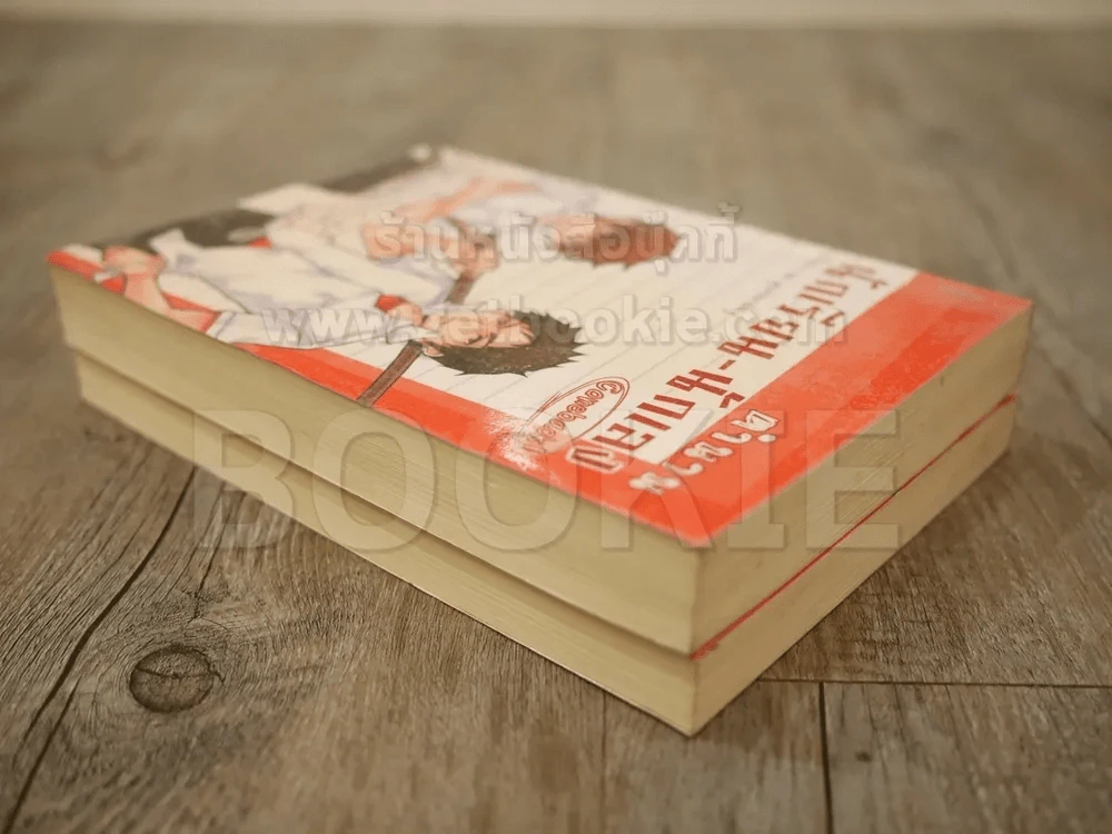 ตำนานนักเรียน-นักเลง เล่ม 1-2 รูปที่ 3