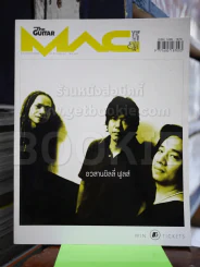 The Guitar Mag No.389 ซิลลี่ ฟูลส์ รูปที่ 1