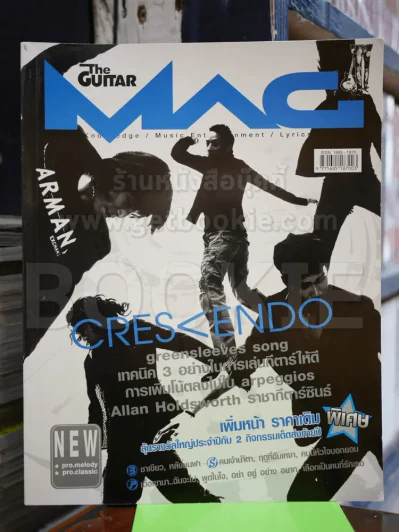 The Guitar Mag No.381 รูปที่ 1