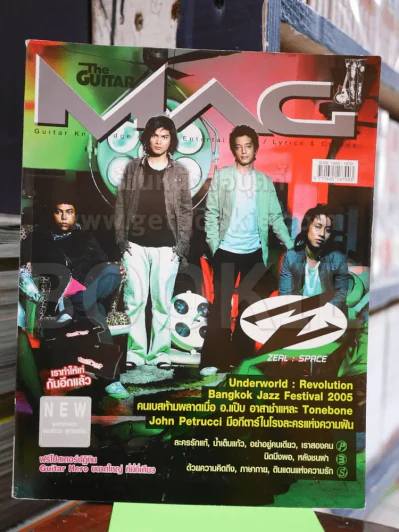 The Guitar Mag No.382 Zeal รูปที่ 1