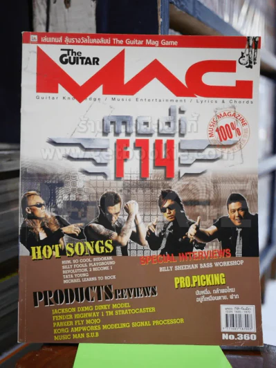 The Guitar Mag No.360 รูปที่ 1