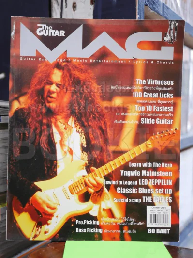 The Guitar Mag No.367 รูปที่ 1