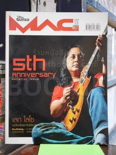 The Guitar Mag No.392 รูปที่ 1