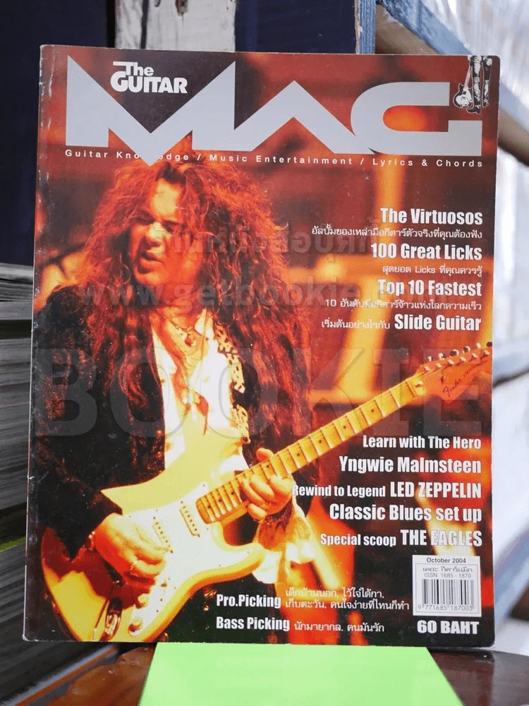 The Guitar Mag No.367 รูปที่ 1