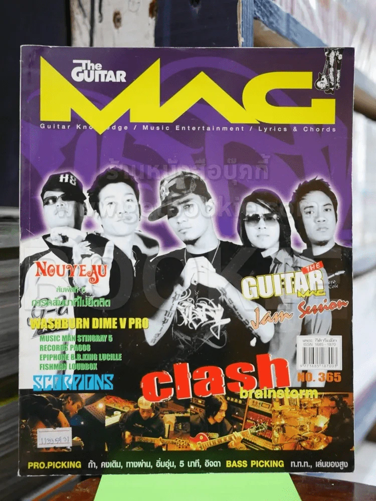 The Guitar Mag No.365 Clash รูปที่ 1