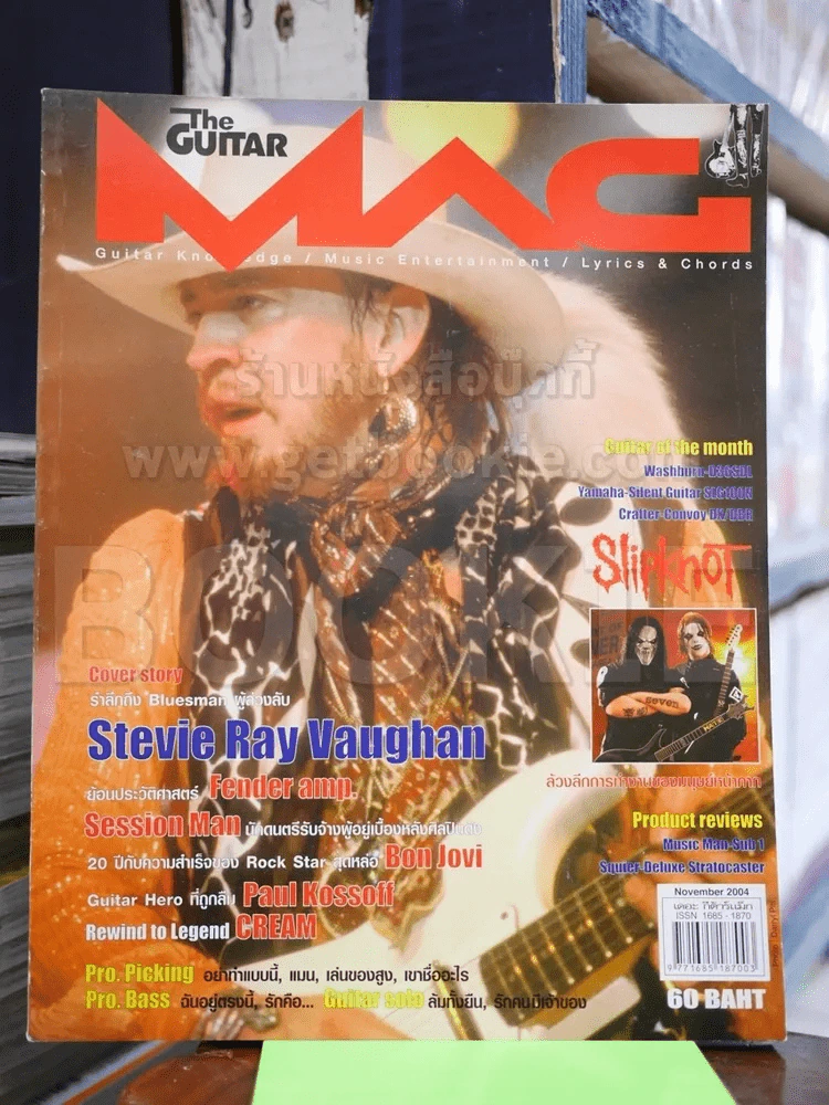 The Guitar Mag No.368 รูปที่ 1