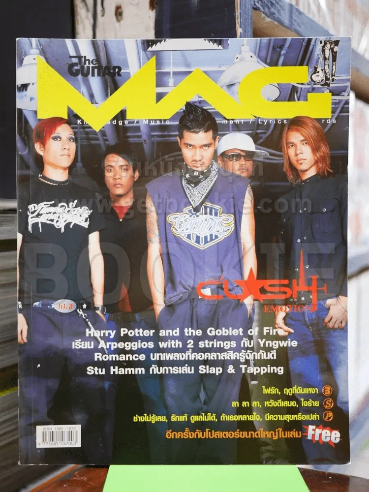 The Guitar Mag No.380 Clash รูปที่ 1