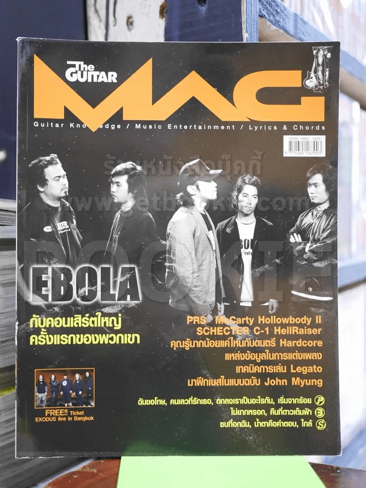 The Guitar Mag No.383 EBOLA รูปที่ 1