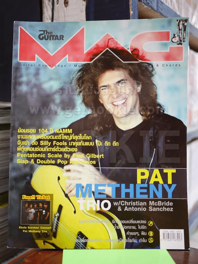 The Guitar Mag No.384 Pat Metheny รูปที่ 1