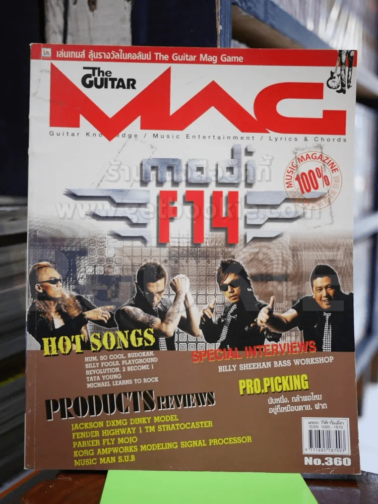 The Guitar Mag No.360 รูปที่ 1