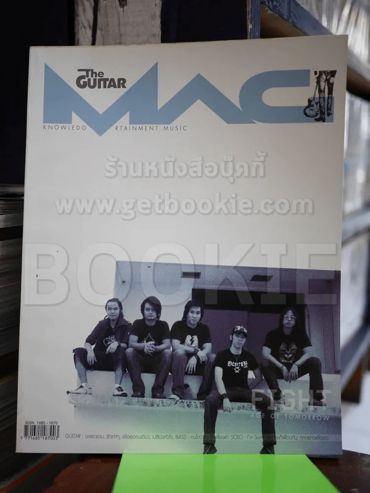 The Guitar Mag No.387 รูปที่ 1