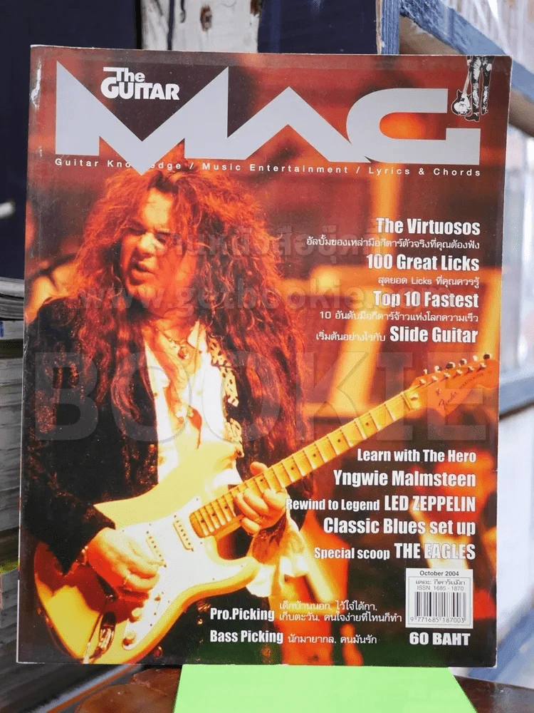 The Guitar Mag No.367 รูปที่ 1