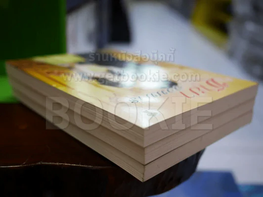 ชายาจอมมาร + ชายาเจ้าหัวใจ + ชายาแสนเส่นหา - การะเกด รูปที่ 3