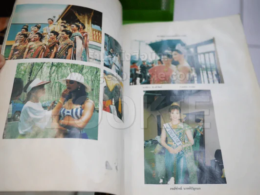 Beauty News นางงามจักรวาลปี 1991 (สภาพบวมน้ำทั้งเล่ม) รูปที่ 3