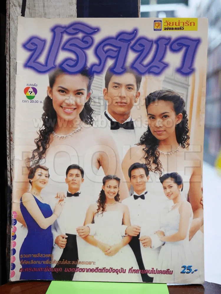 ปริศนา รูปที่ 1