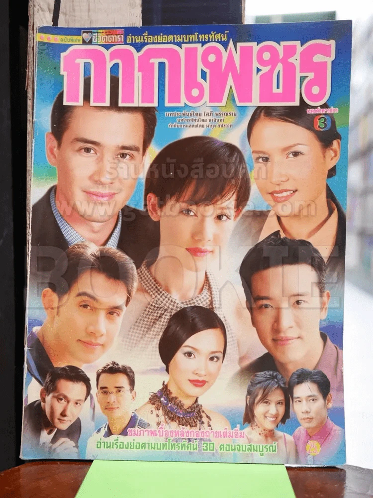 กากเพชร รูปที่ 1