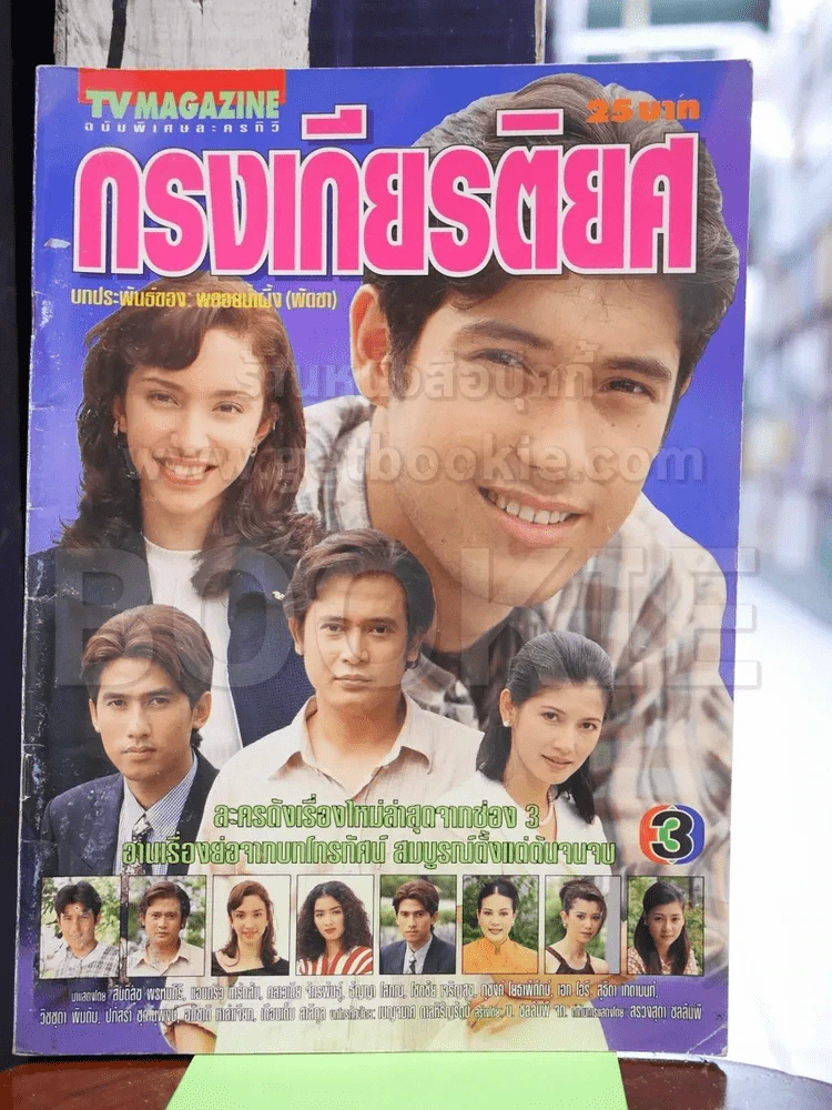 กรงเกียรติยศ รูปที่ 1