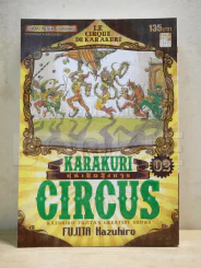 หุ่นเชิดสังหาร เล่ม 2 Bigbook รูปที่ 1