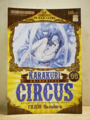 หุ่นเชิดสังหาร เล่ม 3 Bigbook รูปที่ 1