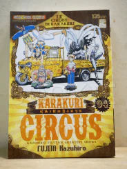 หุ่นเชิดสังหาร เล่ม 4 Bigbook รูปที่ 1