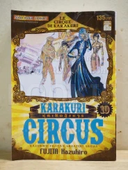 หุ่นเชิดสังหาร เล่ม 10 Bigbook รูปที่ 1