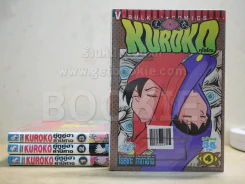 Kuroko คุโรโกะ คู่หูคู่ฮาล่าปิศาจ 4 เล่มจบ (คนเขียนชั่วโมงเรียนพิศวง) รูปที่ 1