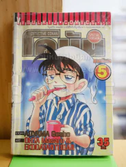 ยอดนักสืบจิ๋วโคนัน ภาคพิเศษ เล่ม 5 รูปที่ 1
