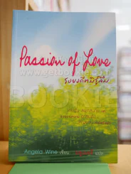 Passion Of Love รอยอดีตมิรู้ลืม รูปที่ 1