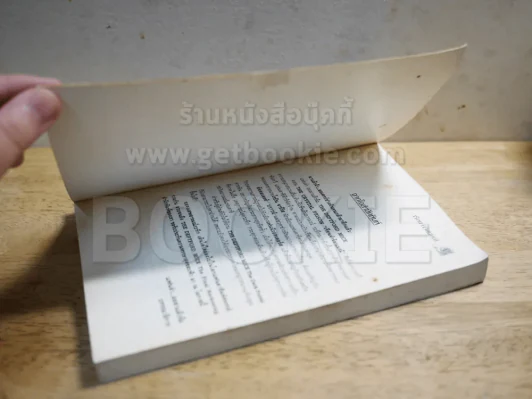 เรือนจำรัตนมณี รูปที่ 2