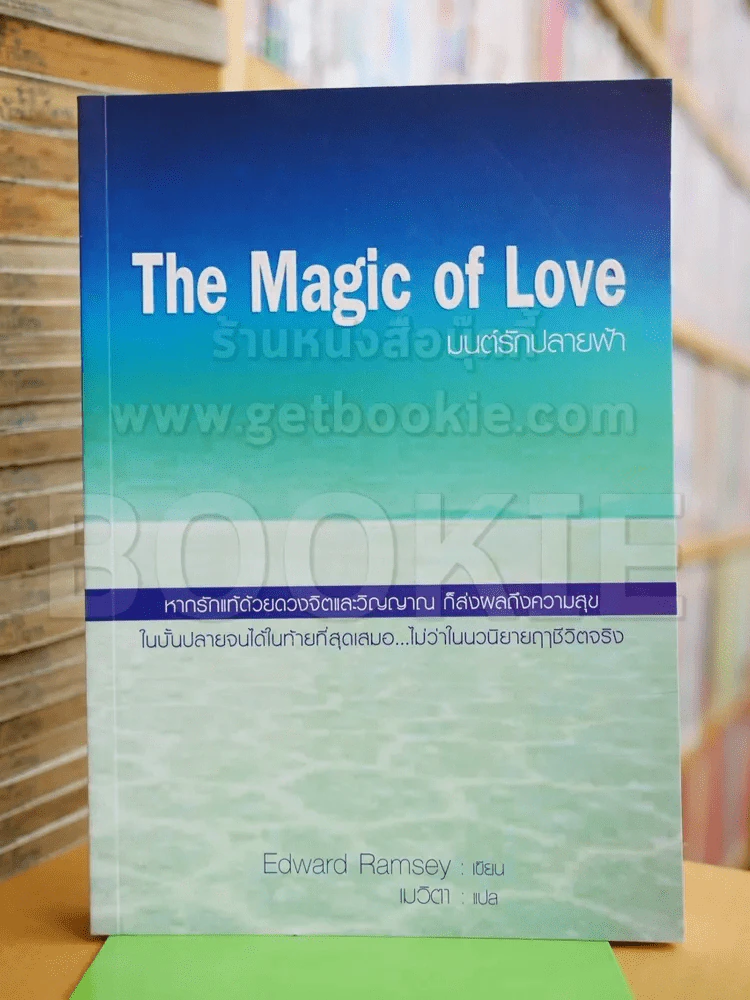 The Magic of Live มนต์รักที่ปลายฟ้า รูปที่ 1