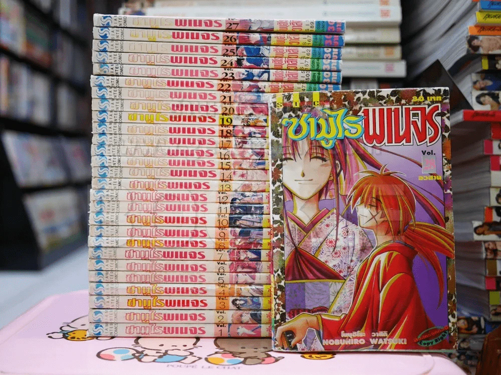 ซามูไรพเนจร 28 เล่มจบ (เล่ม 27/28 สภาพบวมน้ำ) รูปที่ 1