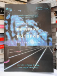 ทศวรรษใหม่แห่งการค้นคว้า พลังจิตและพลังลึกลับในสหภาพโซเวียต รูปที่ 1