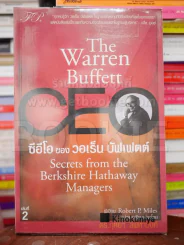 The Warren Buffett ซีอีโอของวอเร็น บัฟเฟตต์ เล่มที่ 2 รูปที่ 1