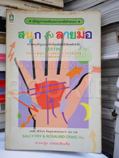 สนุกกับลายมือ - ดาวเนปจูน รูปที่ 1