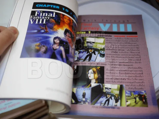 Final Fantasy VIII รูปที่ 2