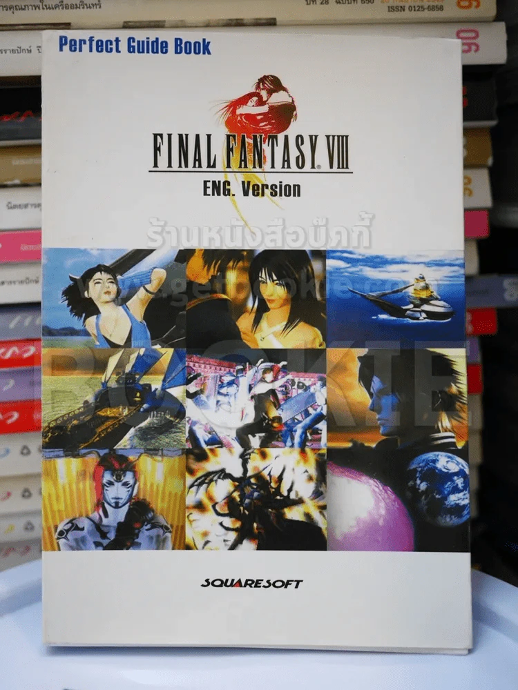 Final Fantasy VIII รูปที่ 1