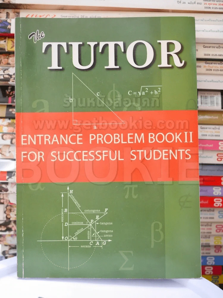 The Tutor Entrance Problem Book II For Successful Students รูปที่ 1